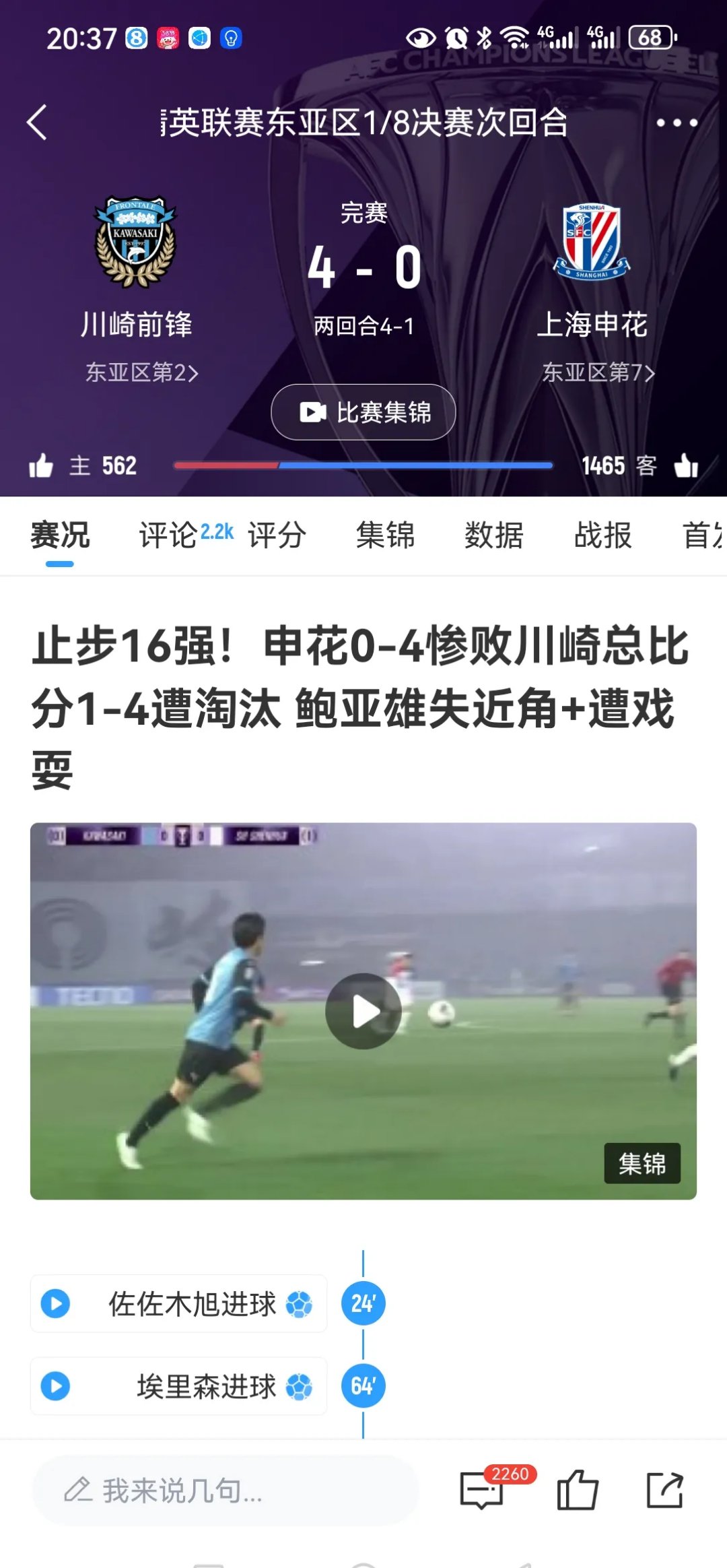九游娱乐入口-国内球队闯入亚冠淘汰赛，期待更好表现的简单介绍