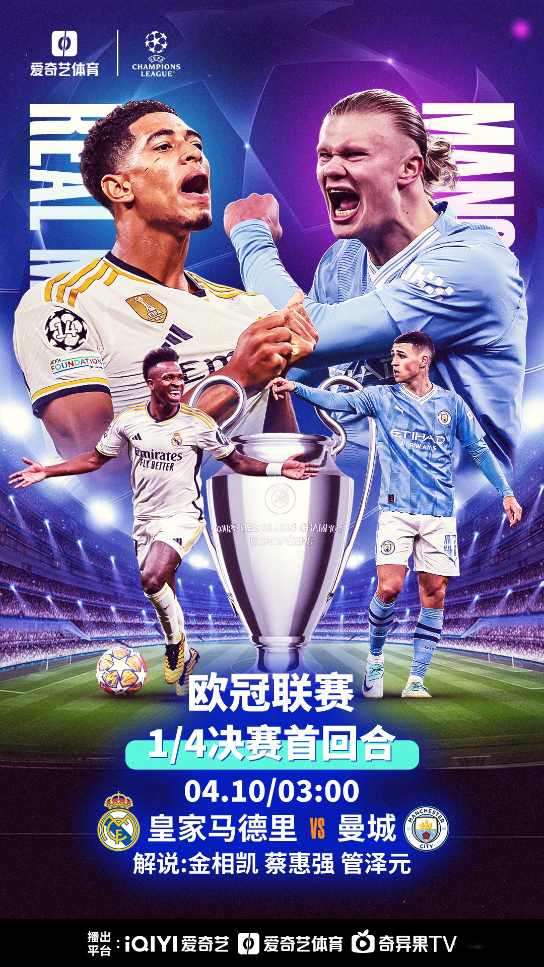 九游VIP-世俱杯前瞻：巴黎圣日耳曼与对手交锋看点的简单介绍