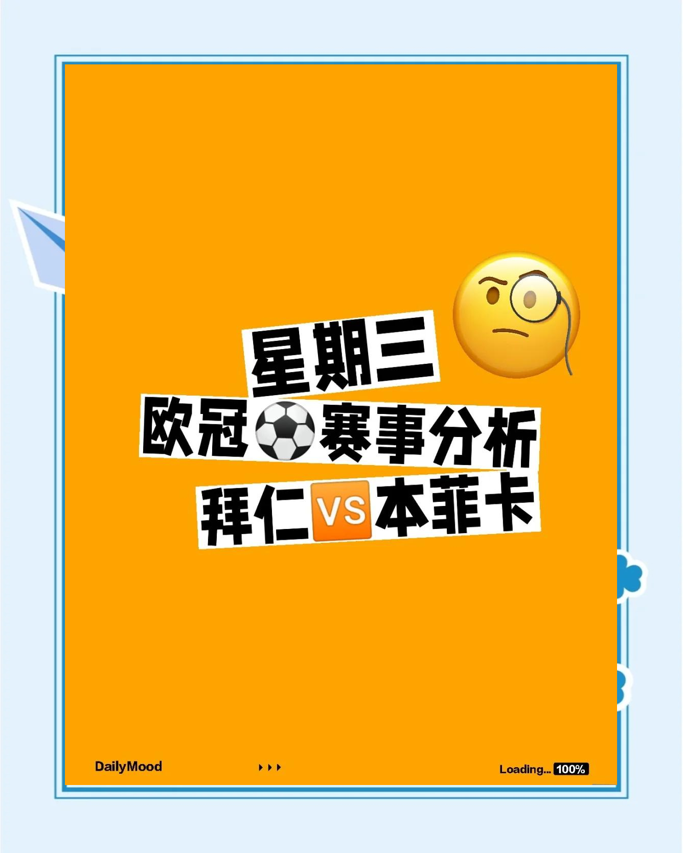 欧冠小组赛：曼城横扫对手凭借优势晋级
