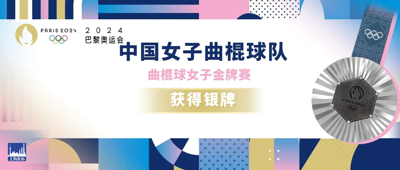 九游体育-曲棍球女子团体赛：荷兰队夺冠