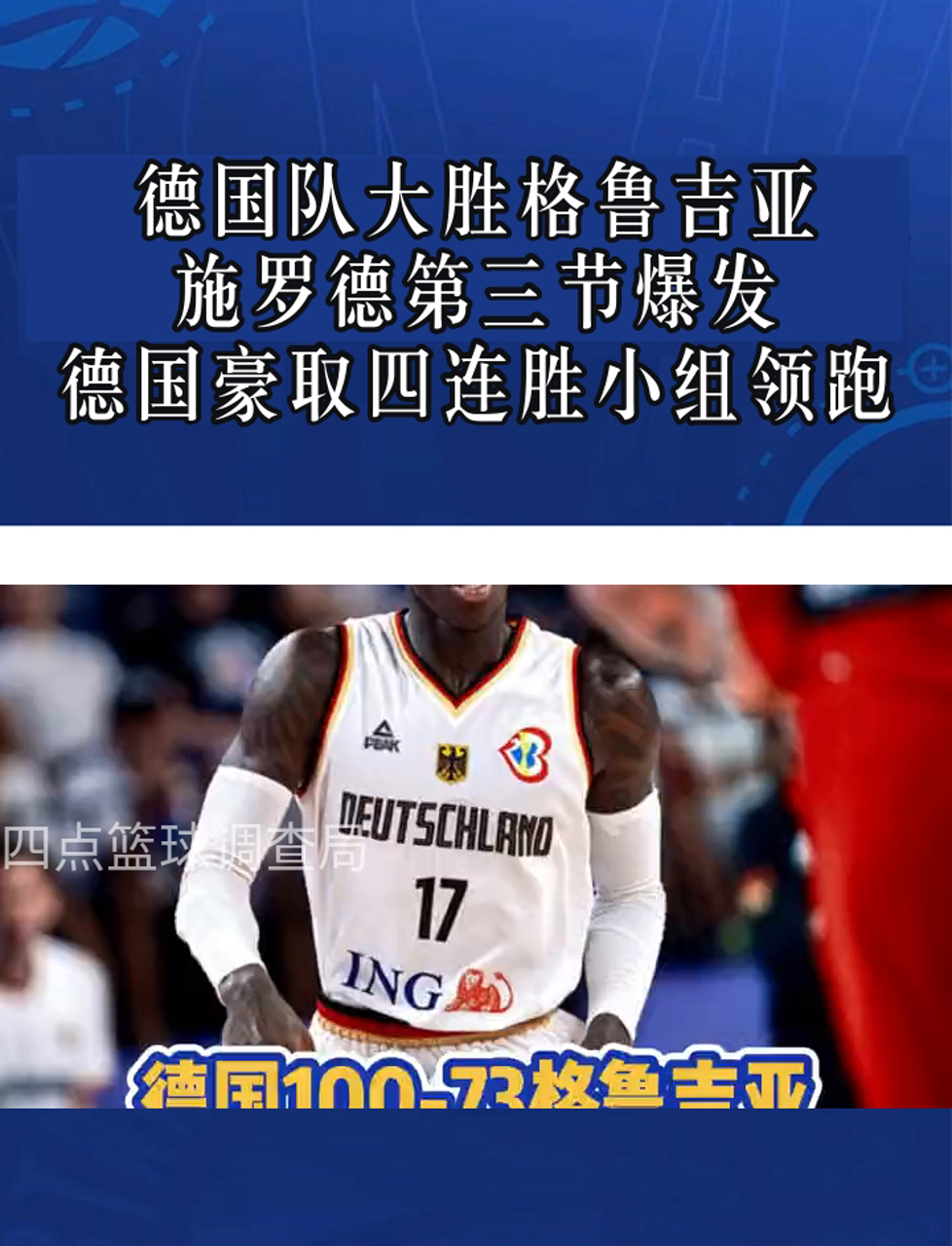 九游游戏-德国队实力雄厚，信心十足备战的简单介绍