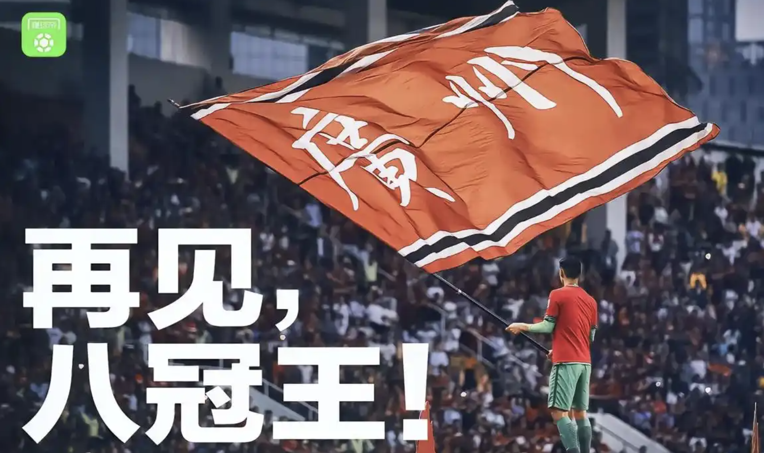 九游娱乐网页-关于广州队遇强对手，可惜未能胜出的信息