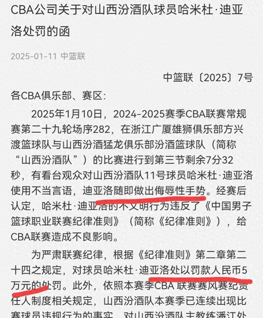争议裁判引发球迷愤怒，意甲局势不容乐观