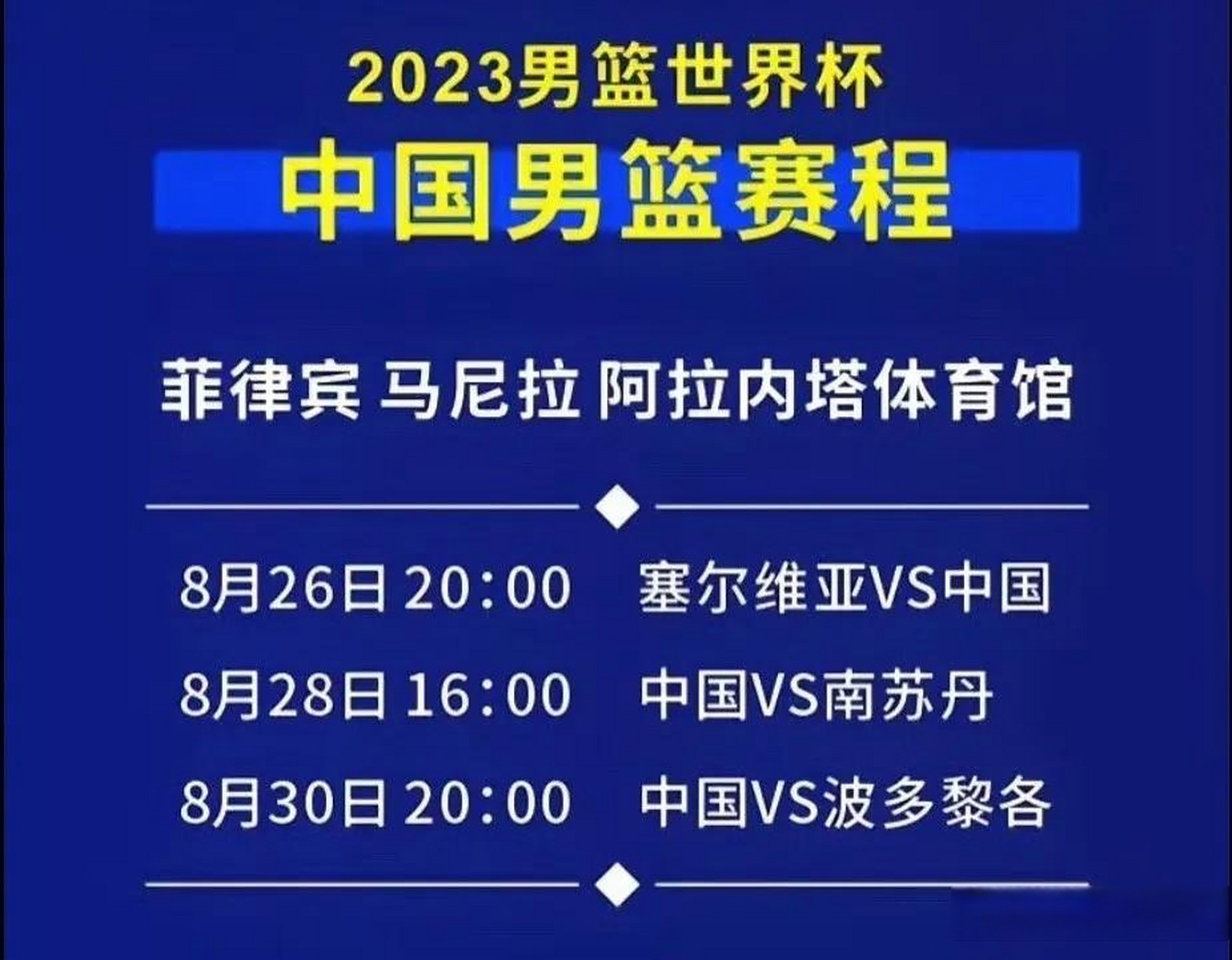 九游娱乐-澳门男篮迎来胜利，让球迷振奋