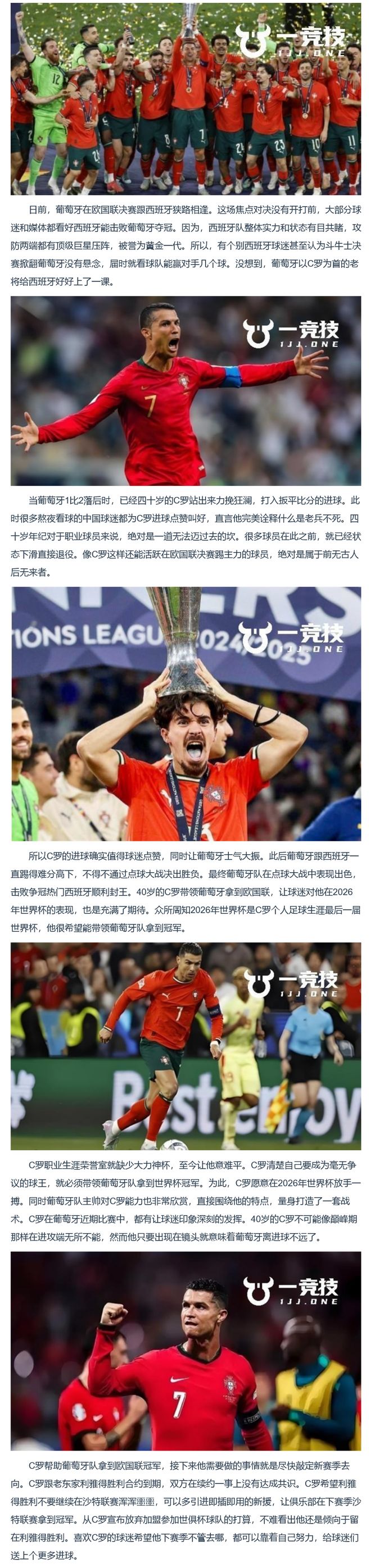 西班牙战胜克罗地亚，力保欧国联冠军希望的简单介绍