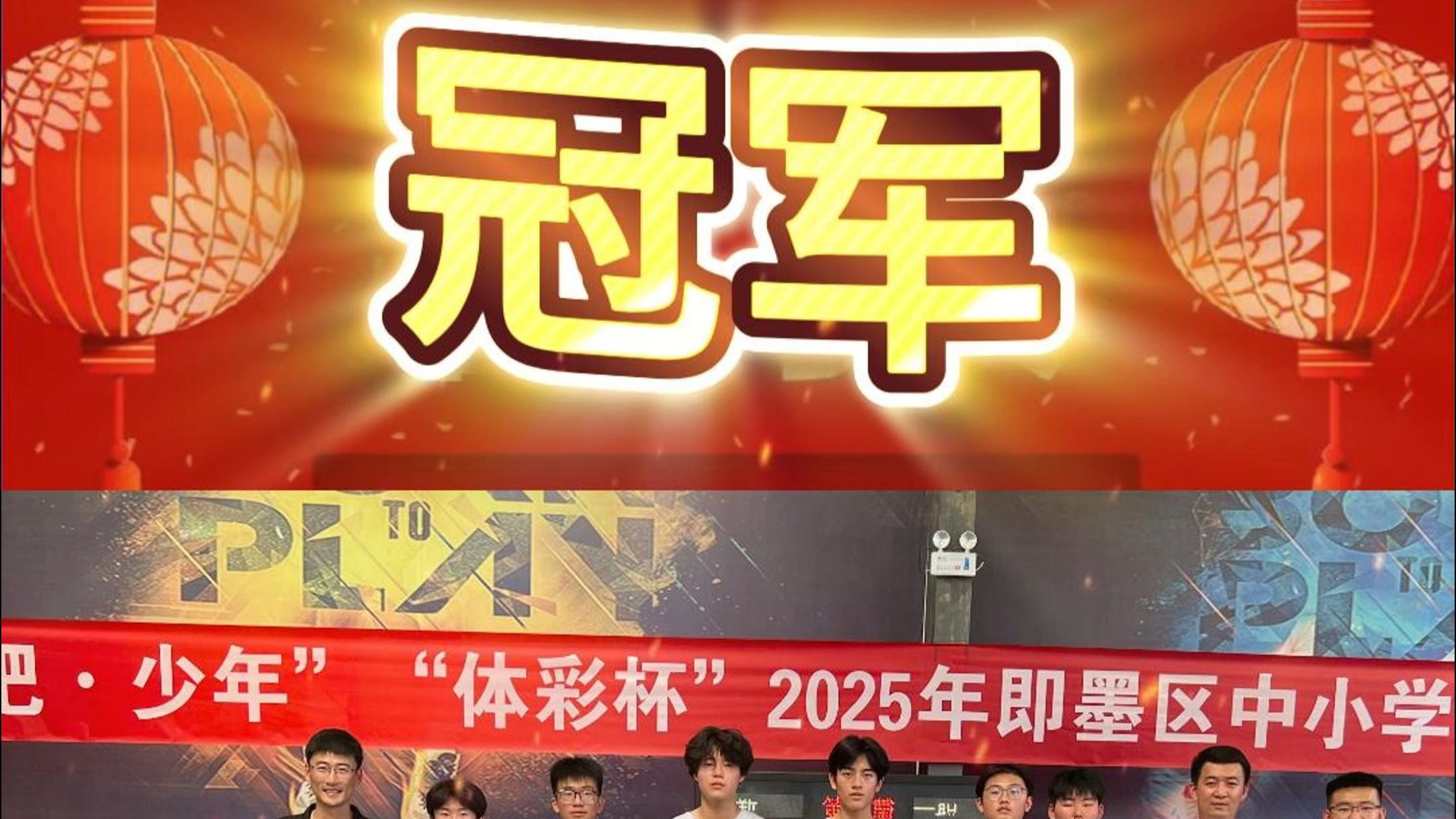 喜大普奔！运动员夺得冠军，粉丝欢呼不止