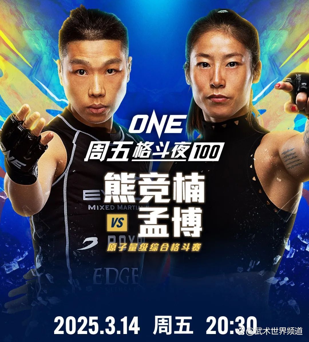 球场上风起云涌，竞技擂台峥嵘！