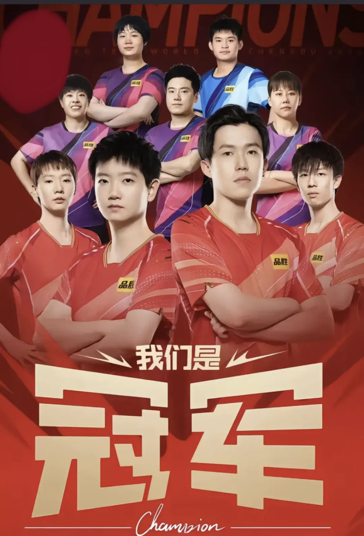 比利时队全力以赴，获胜在望的简单介绍