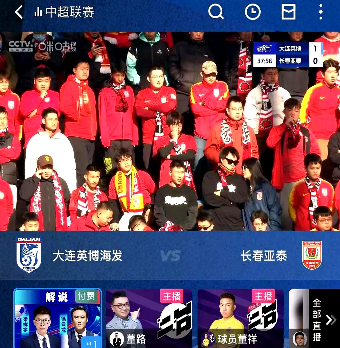 中超赛事风云再起，球迷支持依旧热烈