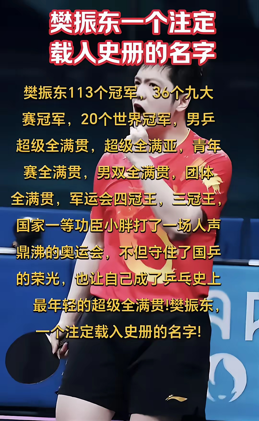 战将奋勇，围绕胜负，每一场球赛都是充满激情