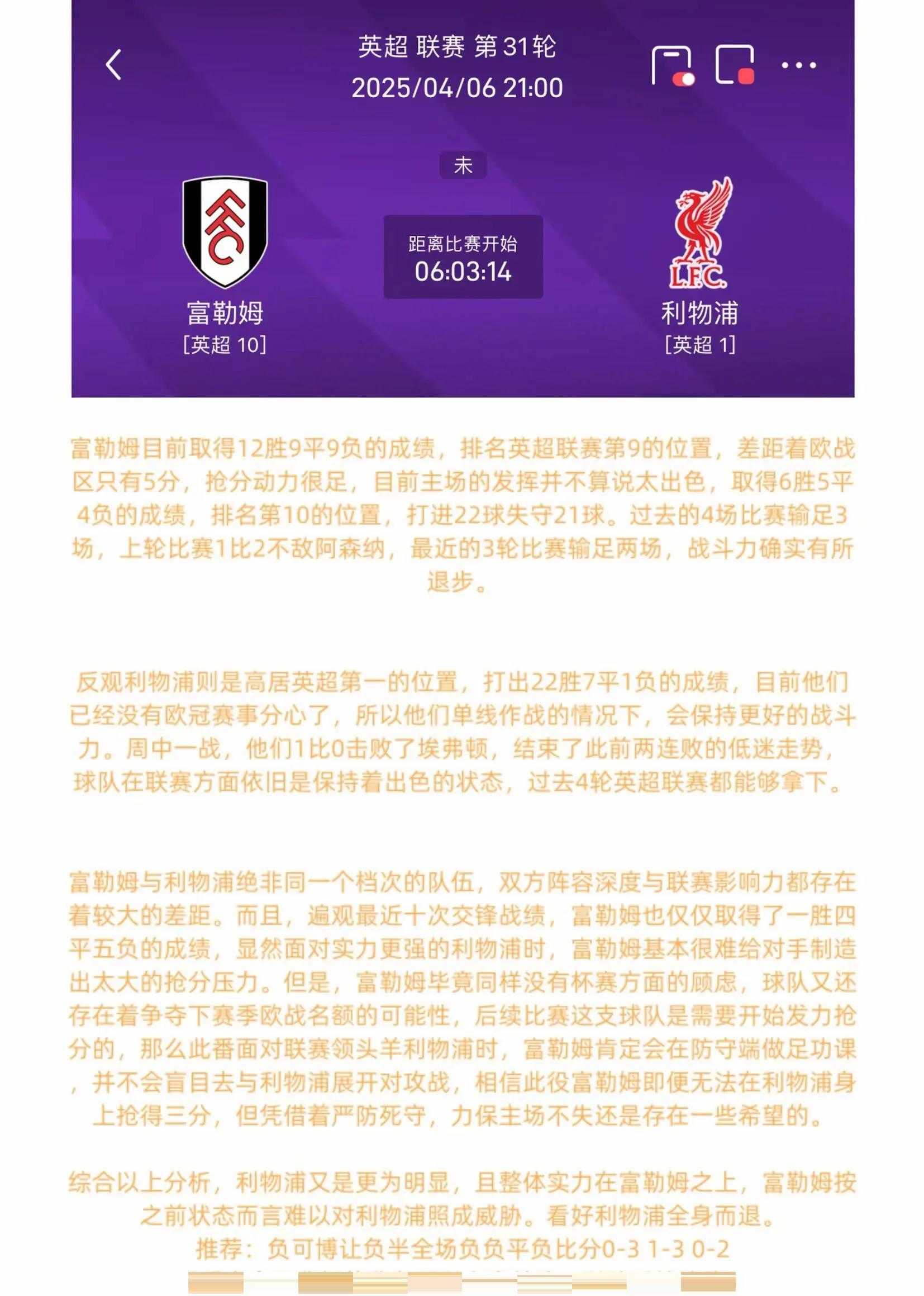 九游体育直播-富勒姆客场失利，离胜利仅一步之遥的简单介绍