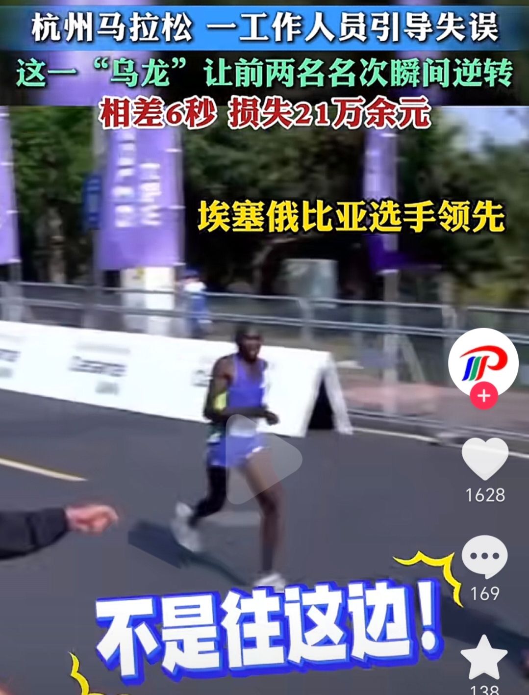 关于争分夺秒，球员奋力拼搏，场面火爆的信息