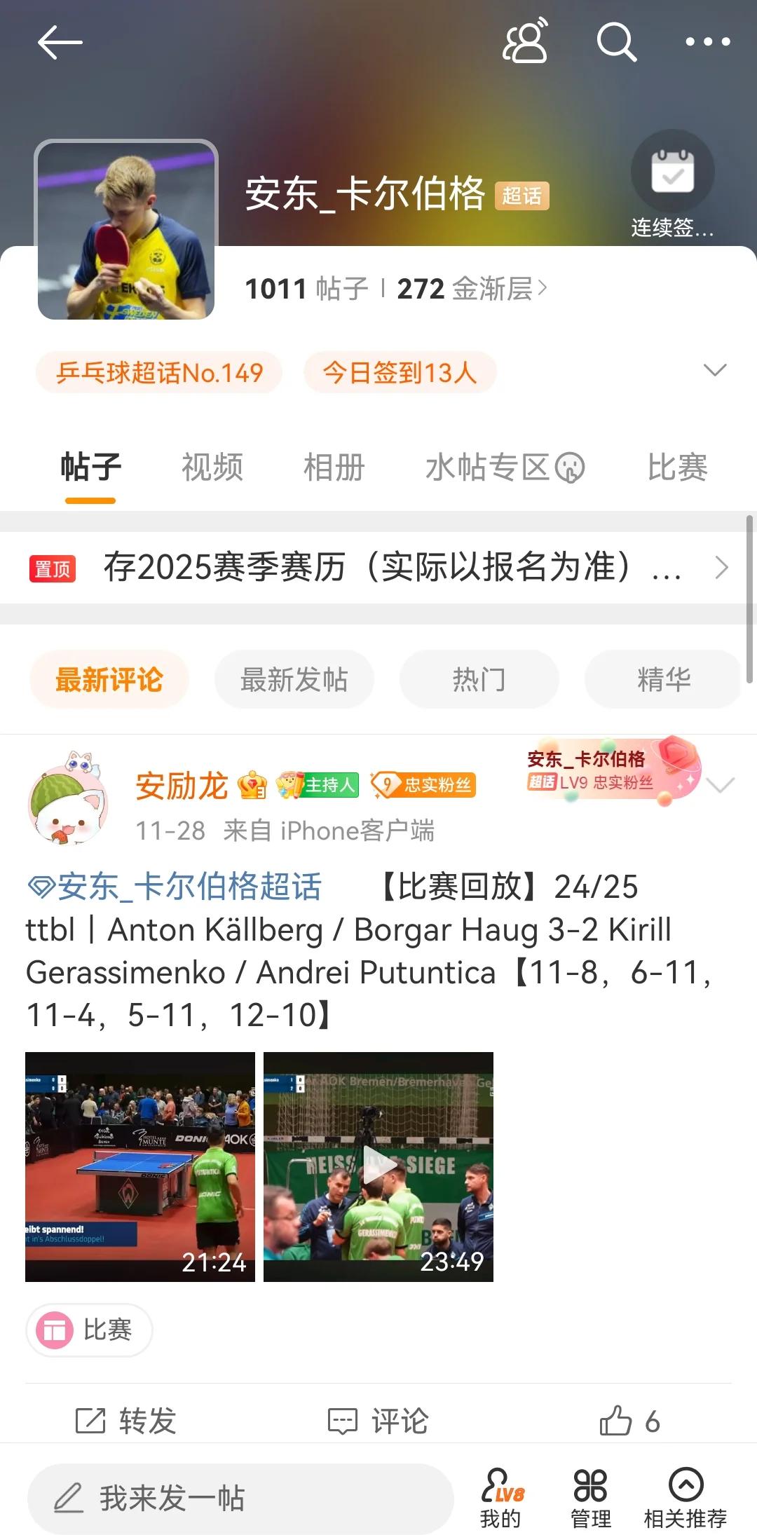 瑞典超级联赛已确认允许球迷观战 瑞典超级联赛已确认允许球迷观战