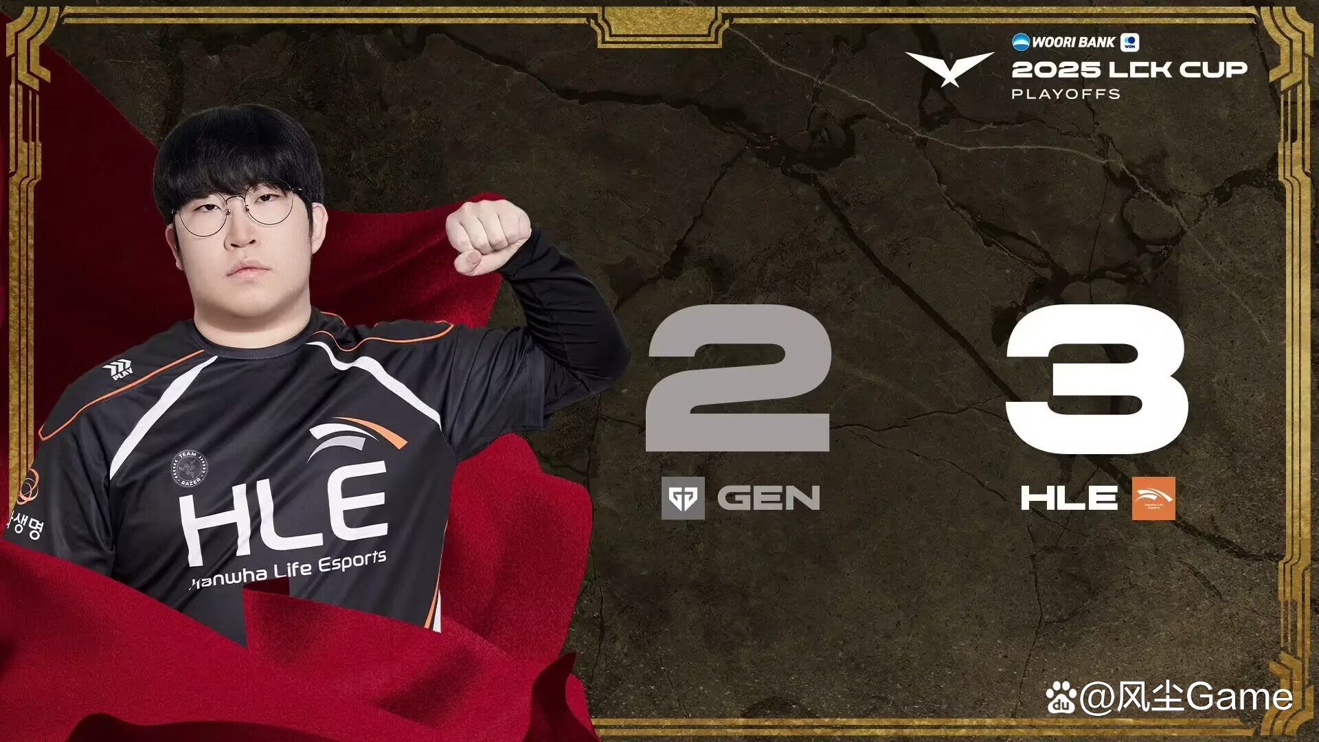 GEN险胜RNG，Faker极限生还后反打峡谷大战全球总决赛，留下经典瞬间