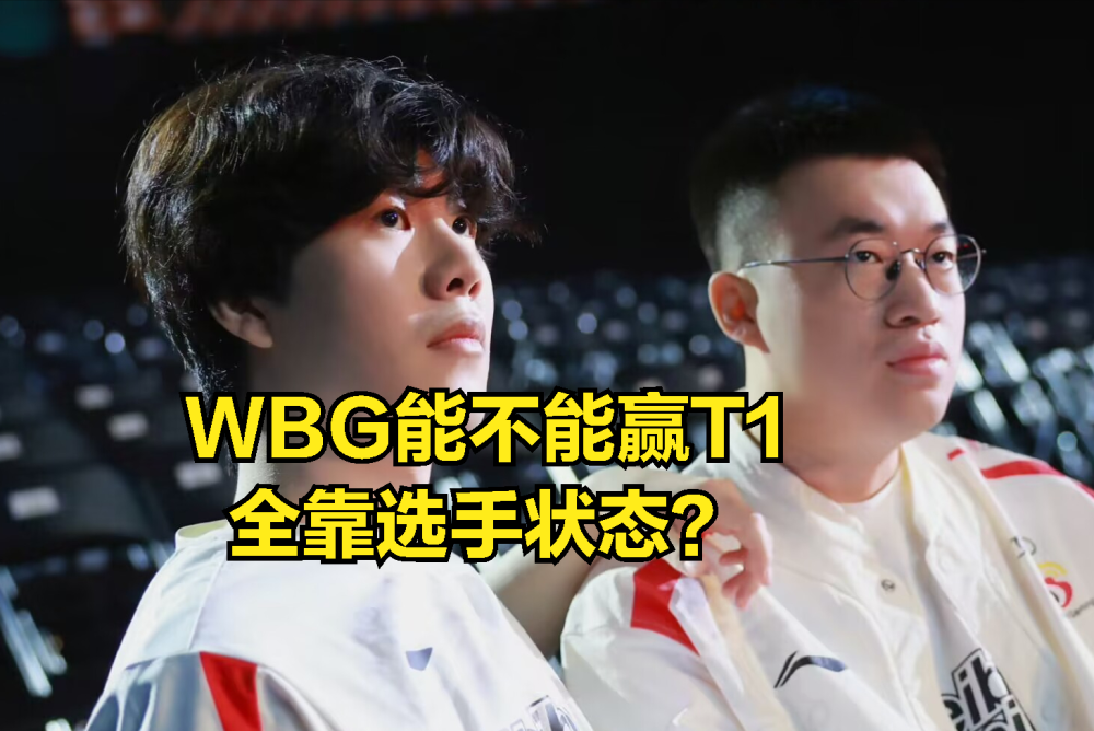 JDG绝杀BLG，Xiaohu单局斩获MVP宿命之战八强赛，成为赛场最大亮点