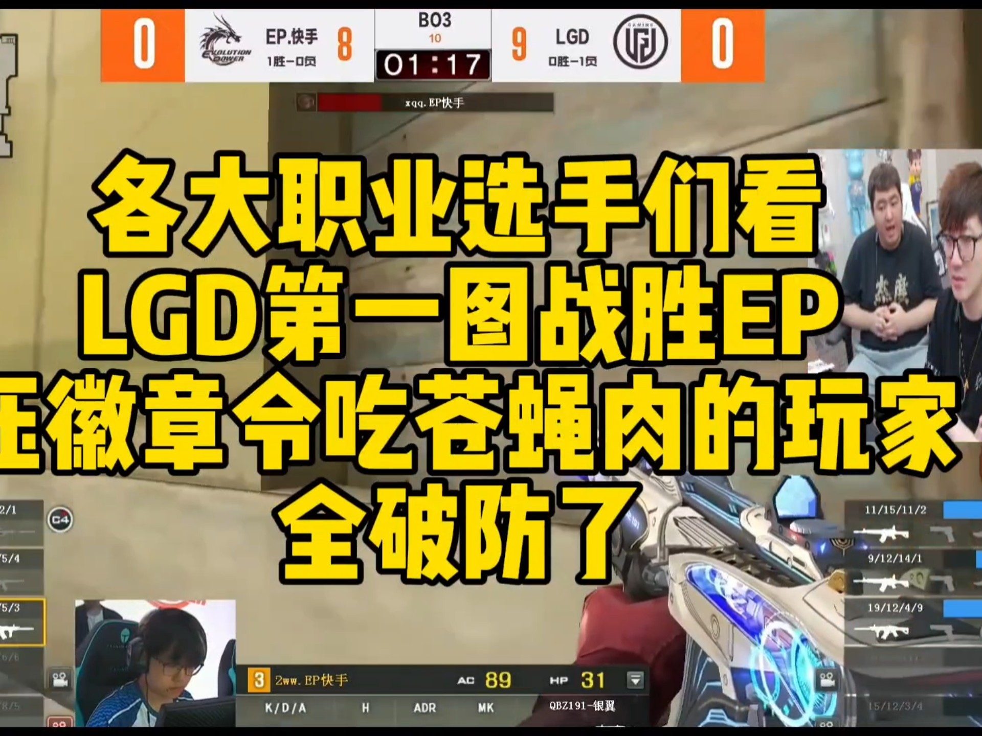 九游VIP-PSG轻取LGD,Viper极限生还后反打峡谷大战半决赛,锁定晋级资格