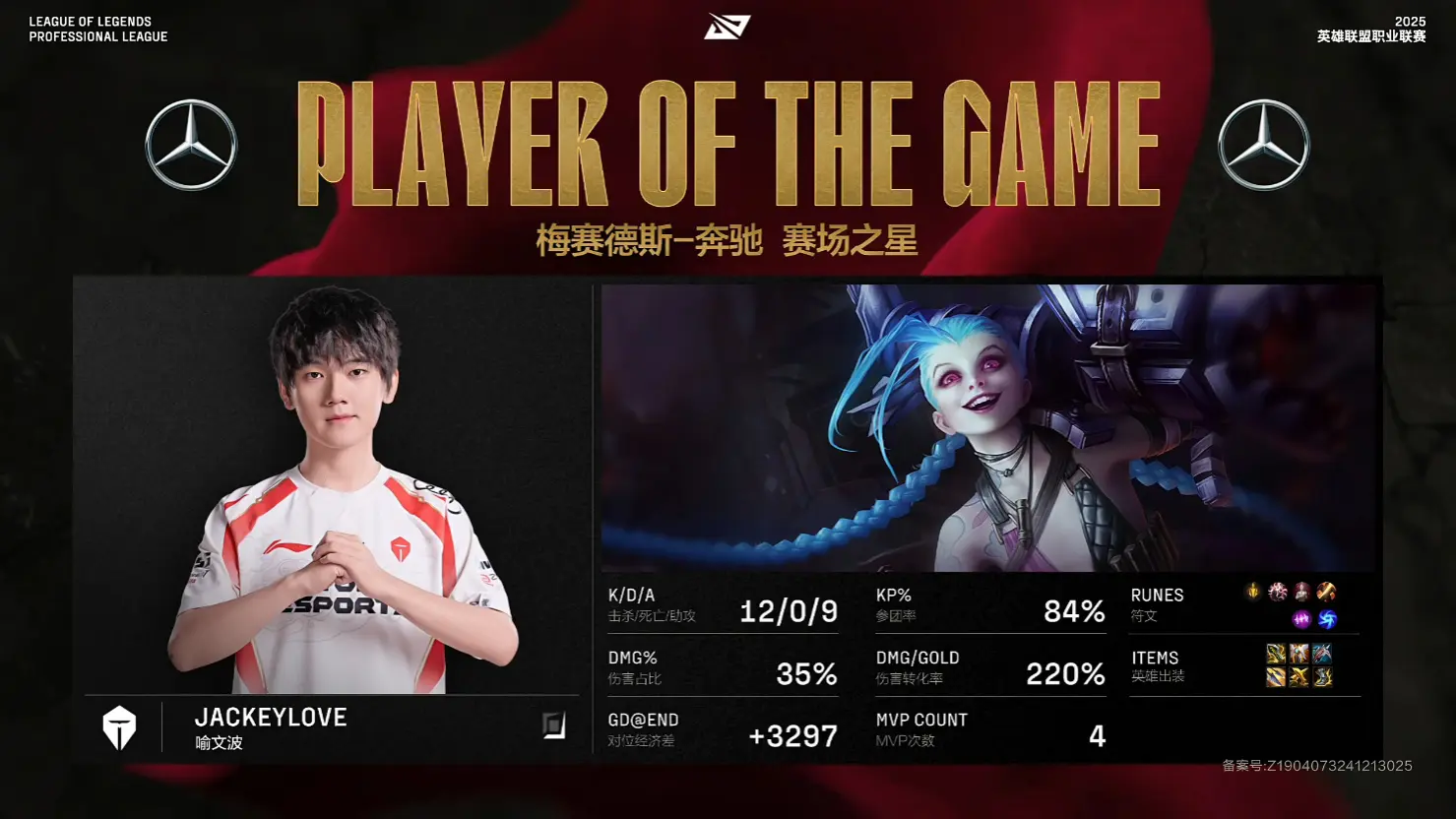 九游体育APP下载-JDG碾压T1,Meiko打出惊人五杀焦点之战成都决赛之夜,成为赛场最大亮点