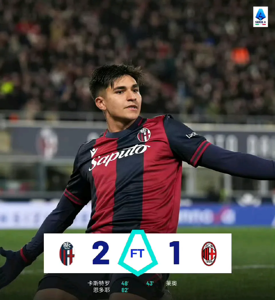 阿)e蒂安球队实力依旧雄厚